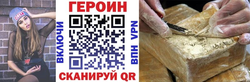 Героин Афган  Купить  Дальнереченск 